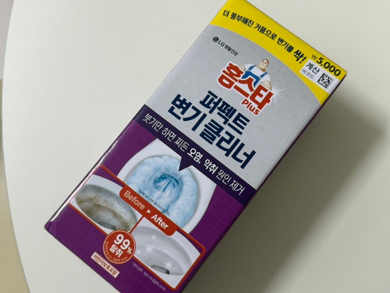 다이소 변기클리너 | 홈스타 퍼펙트 변기클리너 직접 써본 솔직 후기 욕실템 추천