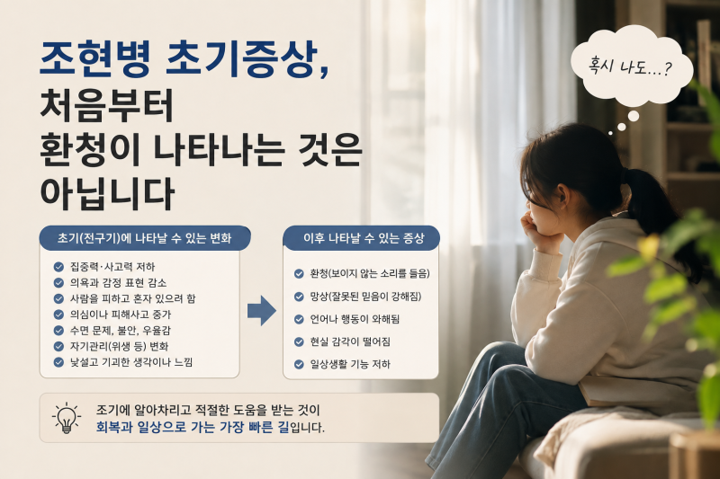 조현병 초기증상 7가지, 영화 ‘어떻게 해야 했을까?’가 남긴 질문