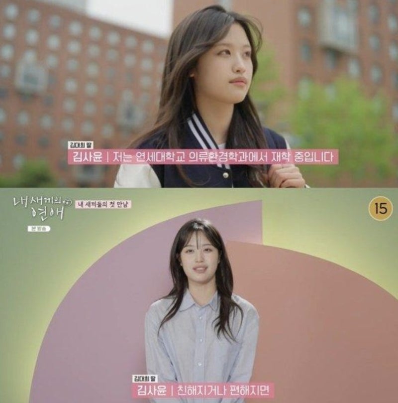 “연세대 접고 한의대 갔다” 김대희 딸, 반수 끝에 새로운 선택