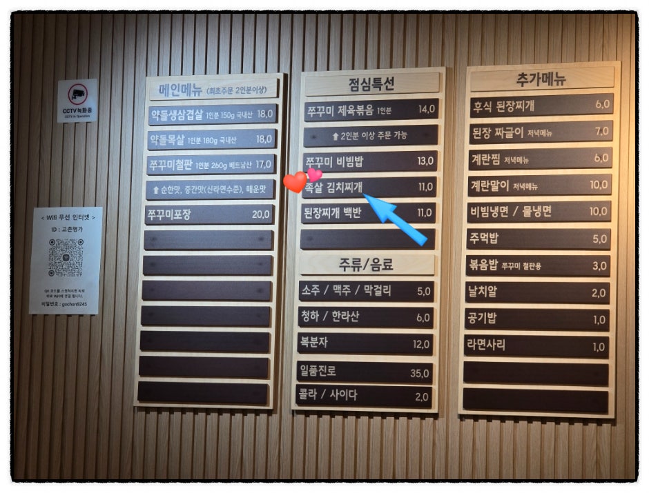 고촌명가 사진 5