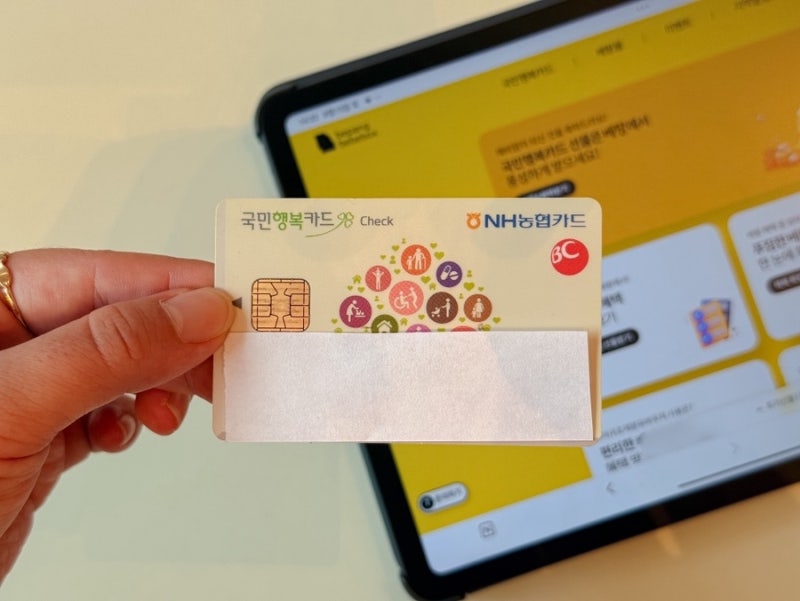 국민행복카드 발급부터 혜택 사용처까지 한눈에 베팡 임신바우처 활용