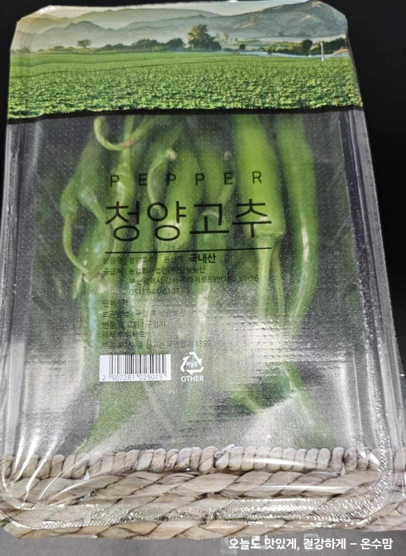 [살림 꿀팁] 청양고추 신선하게 오래 보관하는 법 (식초 세척, 냉장·냉동 보관, 꼭지 쓰레기 ....