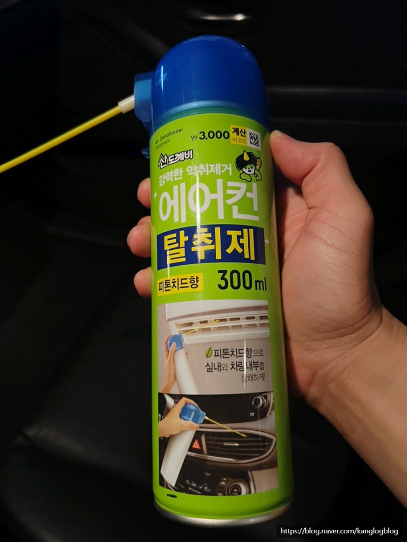 다이소 에어컨 탈취제 산도깨비 피톤치드향 자동차 실내 냄새 제거 꿀팁