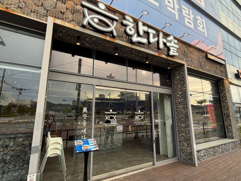 [부산-기장] 송정 오시리아 기장 맛집 동부산롯데아울렛 맛집 추천 기장 아울렛 밥집, 한다솥....