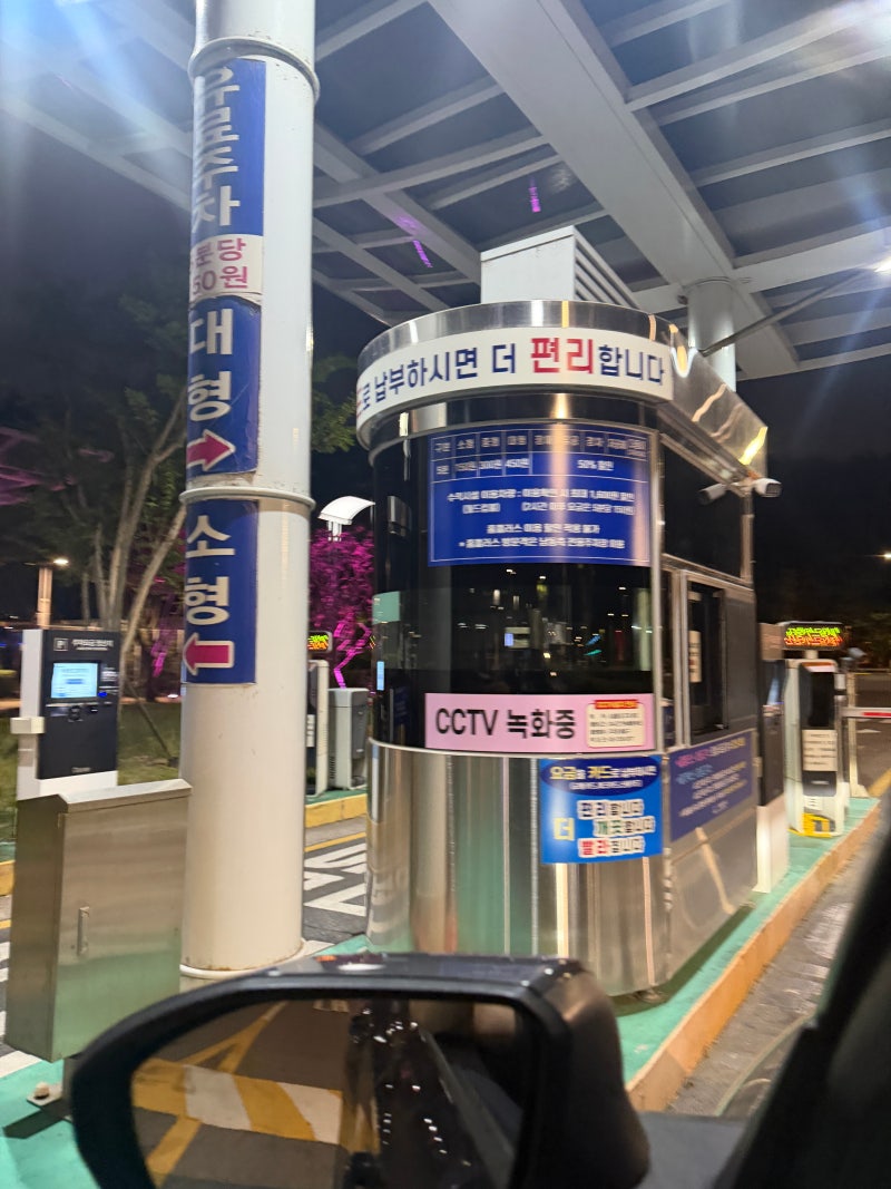 상암 월드컵경기장 주차장 요금 & 메가박스 주차 할인 꿀팁 (feat. 홈플러스 주차장 주의사항)