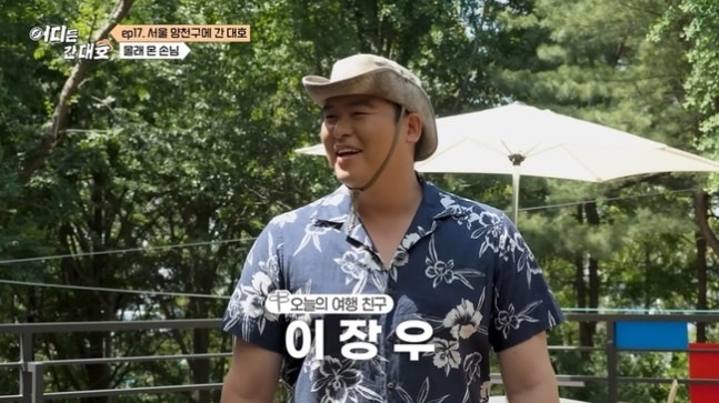 이장우 8살 연하 조혜원과 결혼 후 띠동갑 추천 화제 부모님은 20살 차이