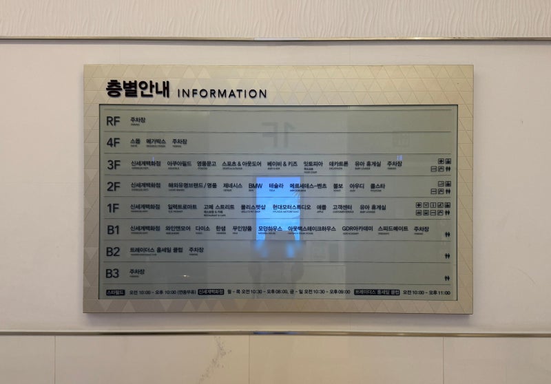 하남 스타필드 아기랑 유아휴게실 수유실 위치 유모차 대여 기저귀갈이대