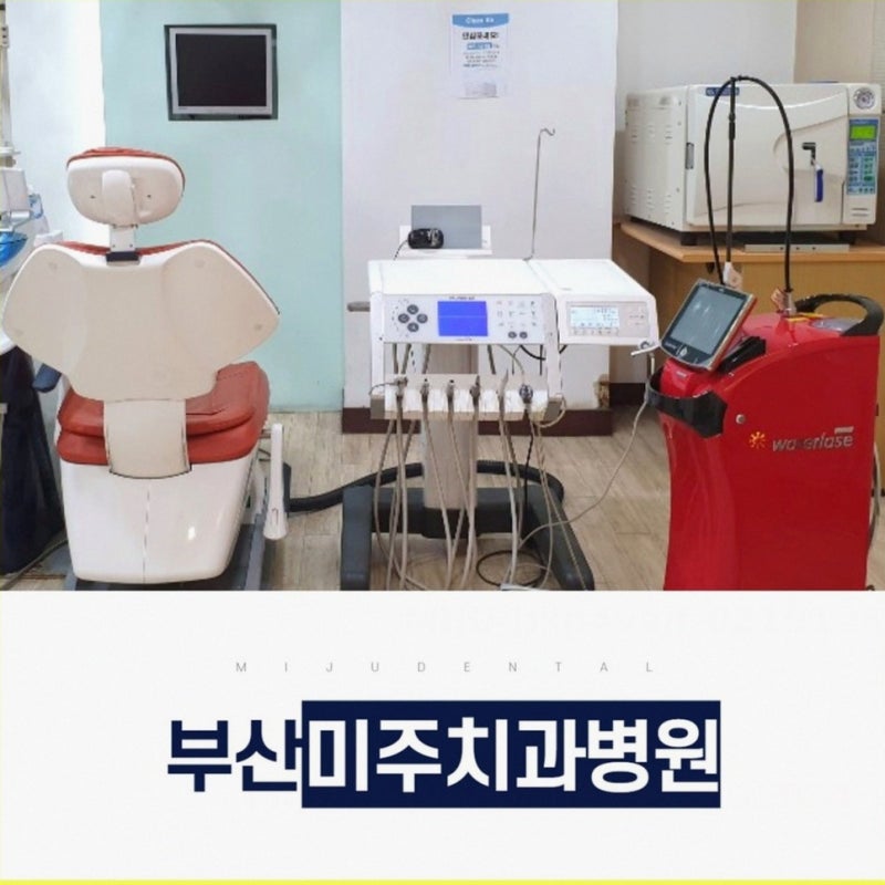 부산원데이임플란트 하루만에 진짜 가능할까요?