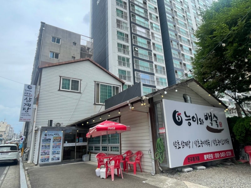 진주 평거동 삼계탕 맛집 능이와백숙｜말복에는 역시 여기!!! 돌쇠삼계탕·아씨삼계탕 후기