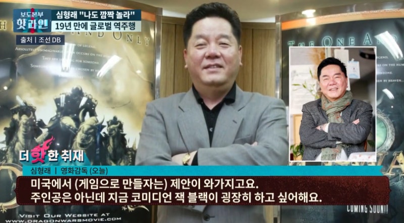 영화 디워 넷플릭스 역주행 관객수 제작비 후기 리뷰 평점 관람평 결말 스포 디워2 잭블랙 심....
