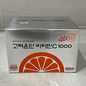 [코스트코] 고려은단 비타민C 1000 480정 가격 및 구성 리뷰