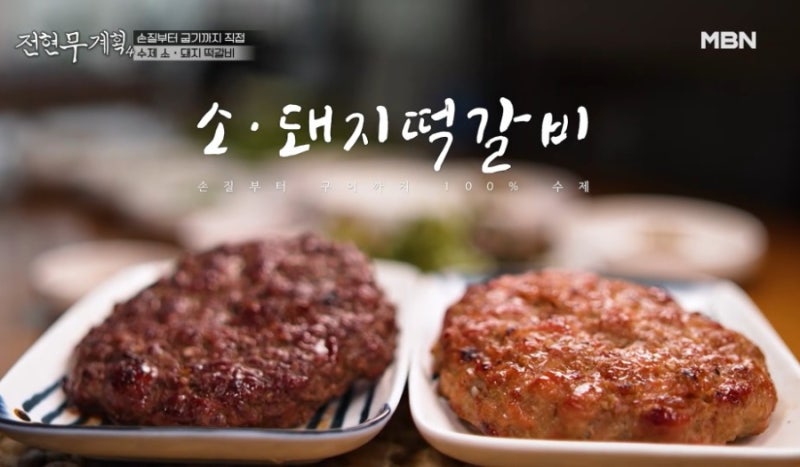 전현무계획4 의정부 떡갈비, 가게위치, 영업시간, 메뉴종류, 방문팁