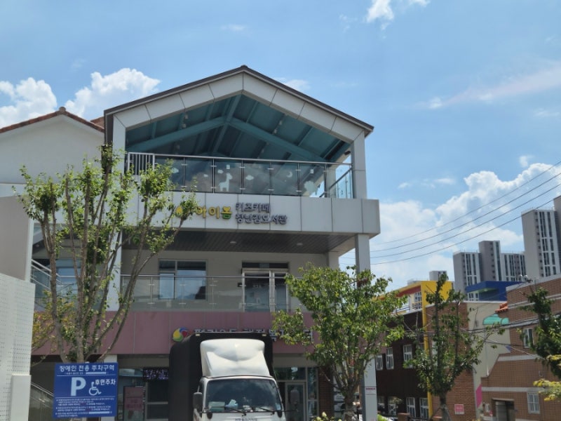 대구 돌 전 아기랑 가볼만한 곳 아이봄키즈카페 서구평리동 행정복지센터 무료키즈카페 영....