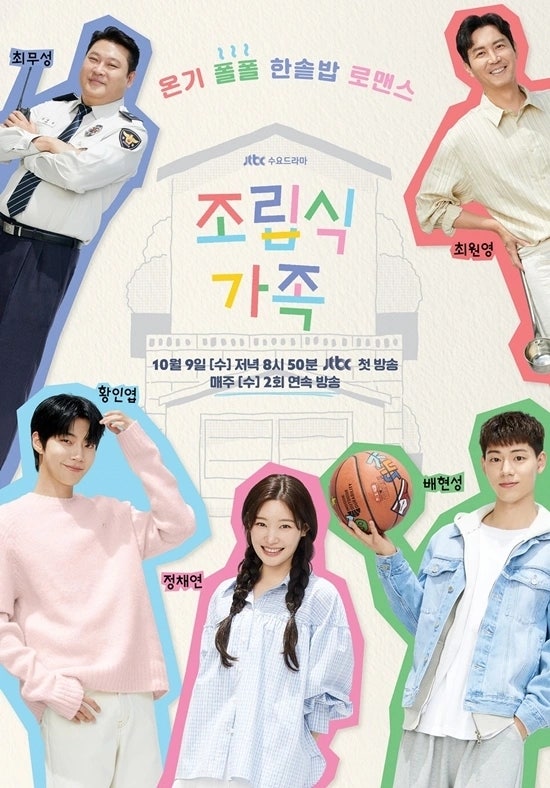 정보 줄거리 관전포인트 결말, 황인엽 정채연 배현성 주연 청춘 로맨스 성장극....