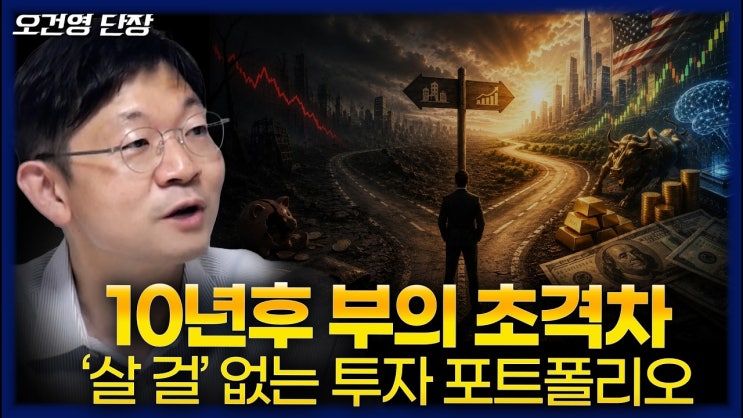지금 안사면 10년 뒤 부의 격차 못 따라잡습니다