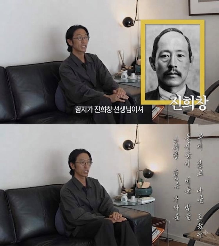 ’20년 만에 눈물의 가족사 최초 고백’<b>빽가 독립운동가 후손</b> 조심....