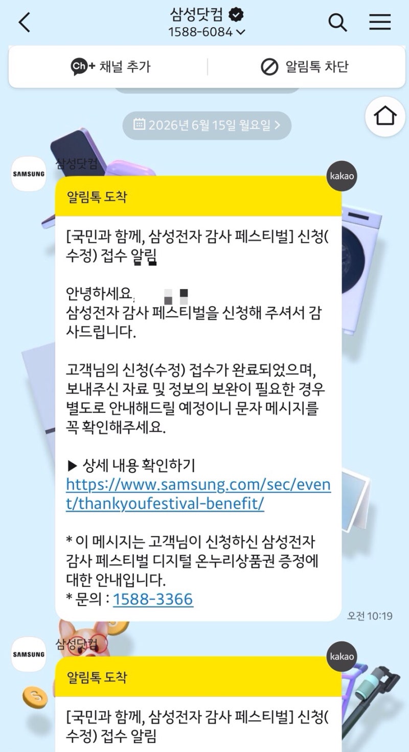 삼성전자 감사페스티벌 디지털 온누리 보완지옥에 빠짐. 감사한거 맞냐?