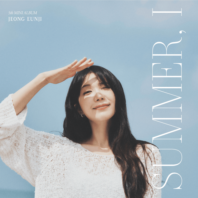 정은지 신곡! 미니 5집 'Summer, I' 타이틀곡 '파도 (i love LOVE)' 발매! (트랙리스트/뮤....