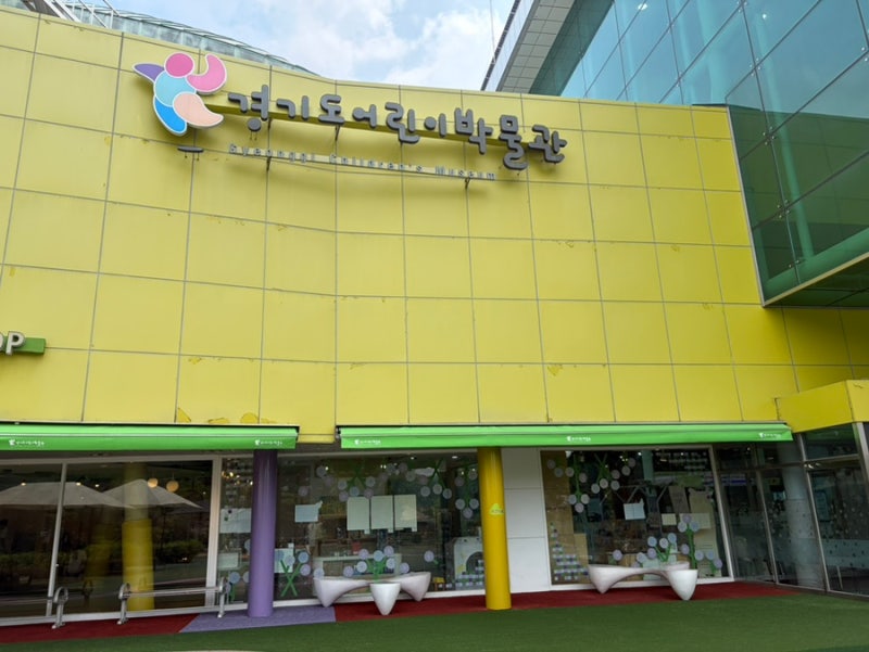 용인 아이랑 가볼만한 곳) 경기도어린이박물관 / 주차·예약·관람시간부터 층별 체험 후기:-)....