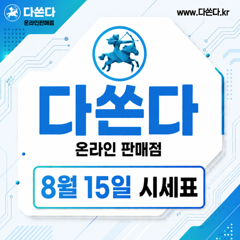 해외로밍 요금 폭탄 막는 데이터 차단 설정 꿀팁 8월 15일 오늘자 휴대폰성지시세표 가전렌탈