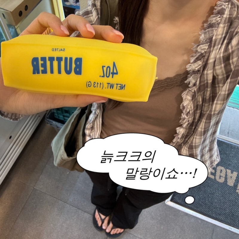 망원동 말랑이 사냥 l 종류 가격 추천 정리