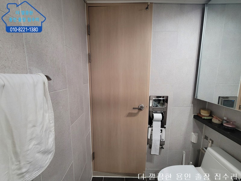 용인 수지 상현동 욕실 문 처짐 수리! 안 닫히는 화장실문 경첩 재시공으로 해결한 후기