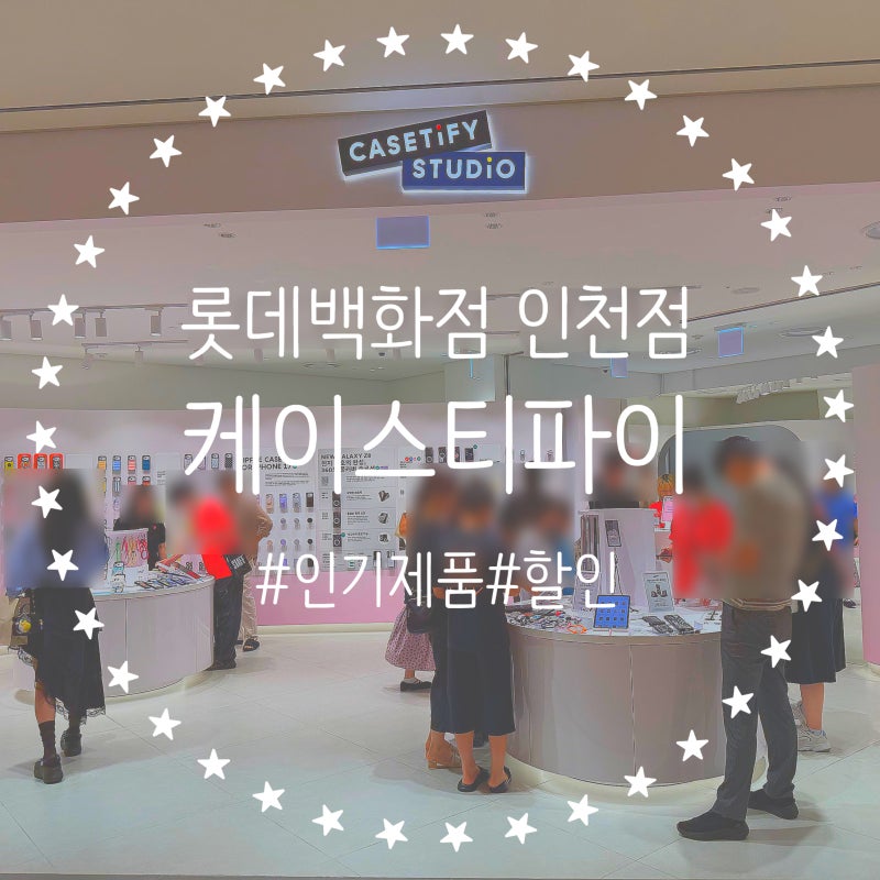 케이스티파이 매장 폴드8 리플 케이스 그립톡 스트랩 할인 후기