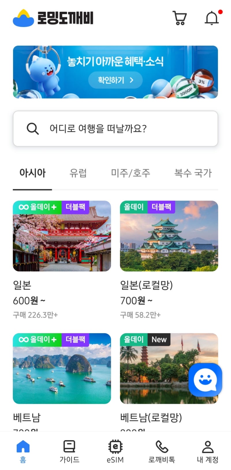 하와이 여행 이심 추천｜로밍도깨비 무제한 사용 솔직후기!