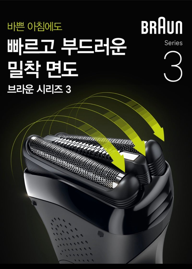 [광고] 브라운 시리즈 3 300s 인기추천! * 가성비 전기면도기, 절삭력과 장단점~!!