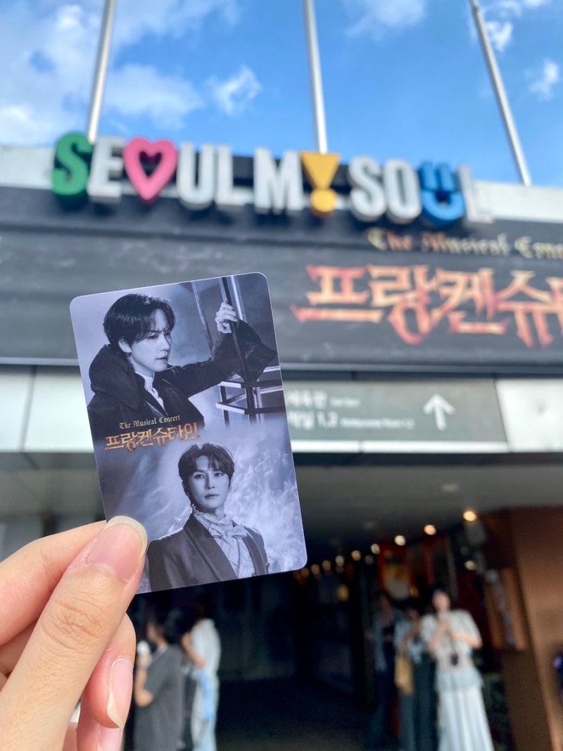 후기 ♂️ / 박은태, 규현, 이지혜, 장은아 / 장충체육관 1....