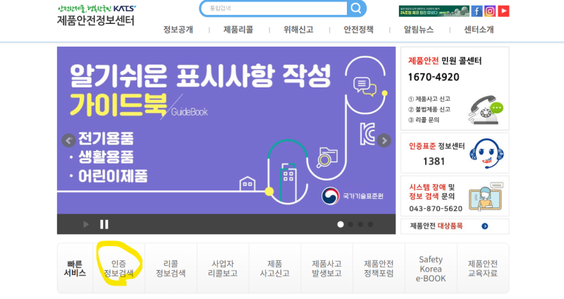 아이 장난감 선택 KC인증 마크 무엇일까. 꼭 필요한 KC인증 알아보기!