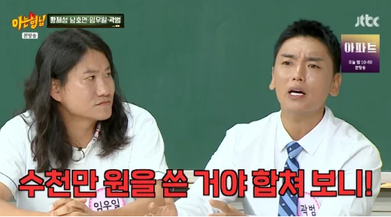 "하다 보니 시술 중독이 됐다"…93kg 찍은 곽범이 외모에 수천만 원 쏟아부은 속사정