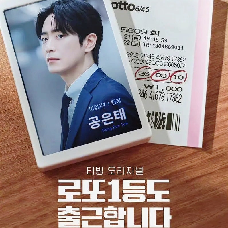 [한드/티빙 9월 신작] 로또 1등도 출근합니다: 이준혁의 오피스 복수극, 호구팀장에서 돌I 팀....