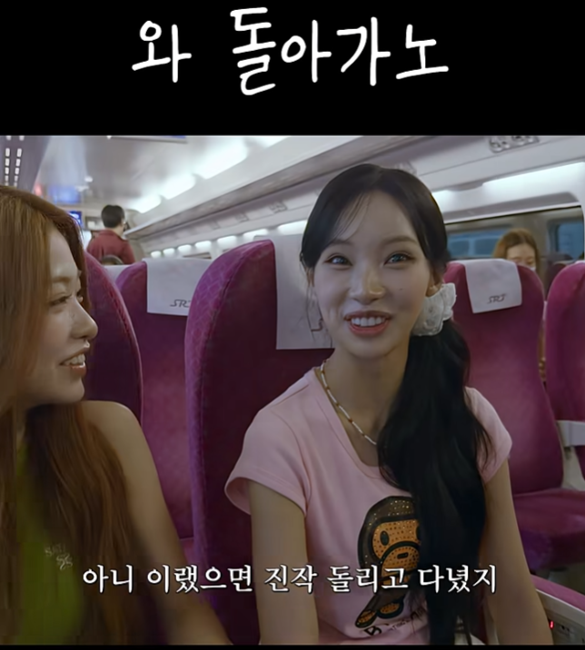KTX 의자 회전 정말 될까? 내가 탄 역방향 좌석의 진실｜리센느 원이 쇼츠로 본 기차 좌석의 ....