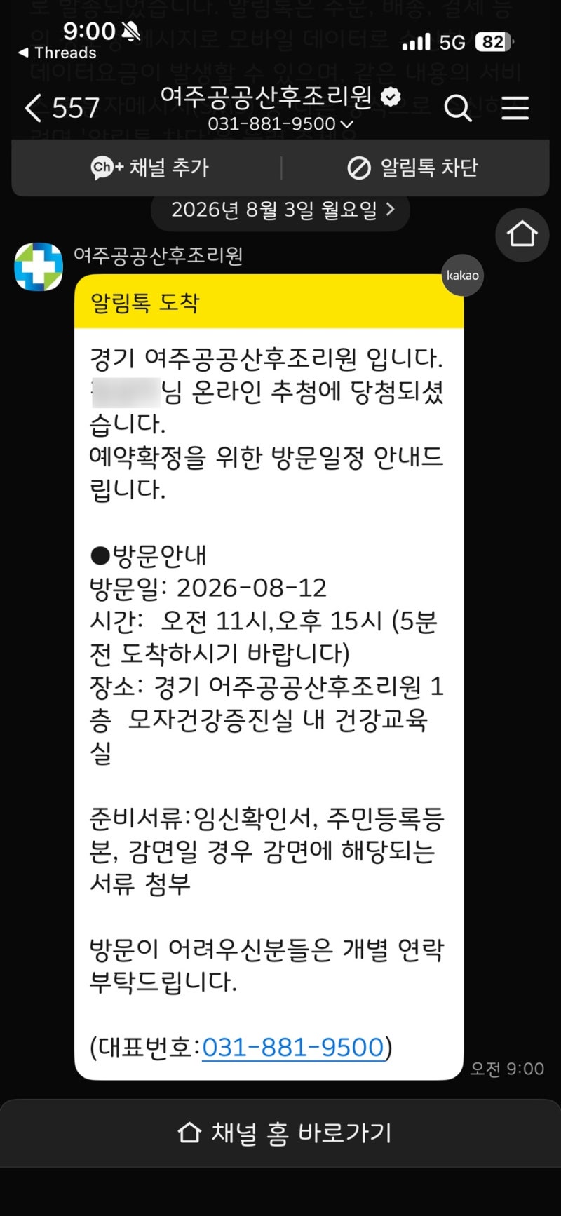 경기 여주공공산후조리원 신청 방법과 결과, 당첨, 26년 10월 경쟁률, 예약 확정, 방문 후기