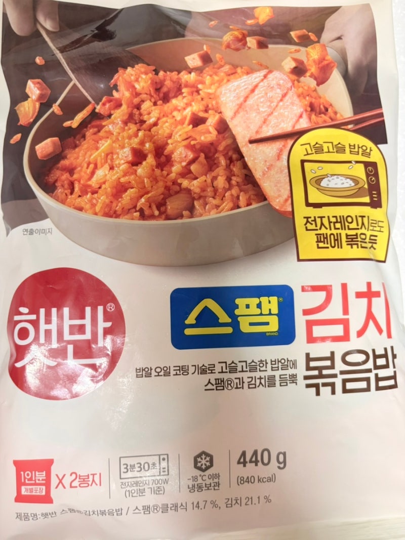 햇반 스팸김치볶음밥 아이들 한끼로 간단하게, 계란 치즈 올리니 순삭