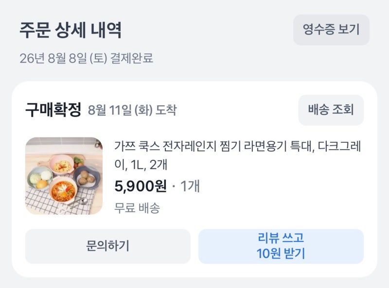 전자레인지 라면찜기 첫 사용기, 라면 대신 한강을 끓였습니다