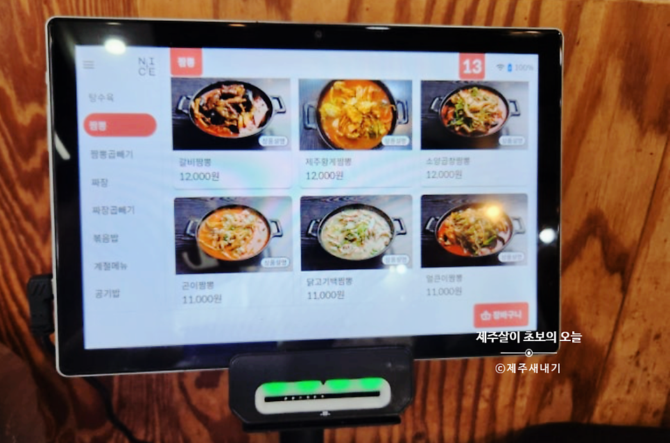 하르방짬뽕 사진 2