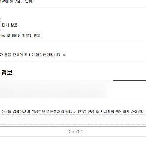 반려동물 등록 번호 조회와 강아지 등록하는 방법은요