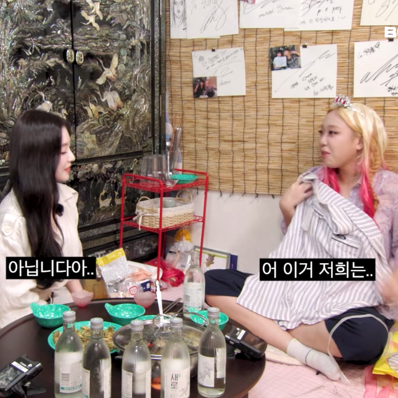 차쥐뿔 아이린이 선물한 이영지 잠옷 어디꺼?