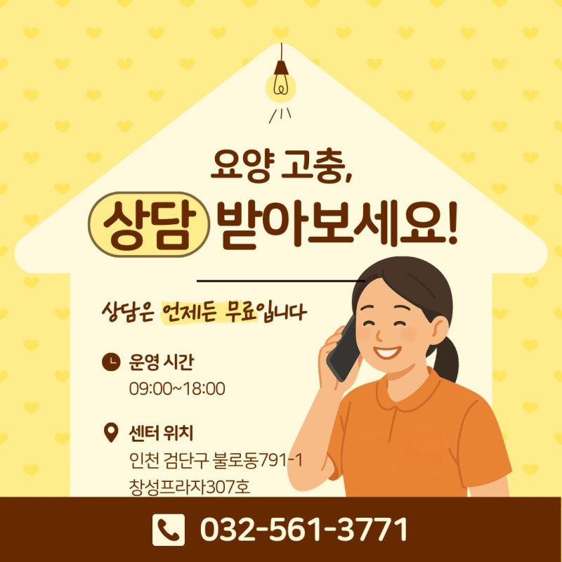 방문요양 한 달 이용 비용 얼마일까? (본인부담금 15%·감경·기초수급자 총정리)