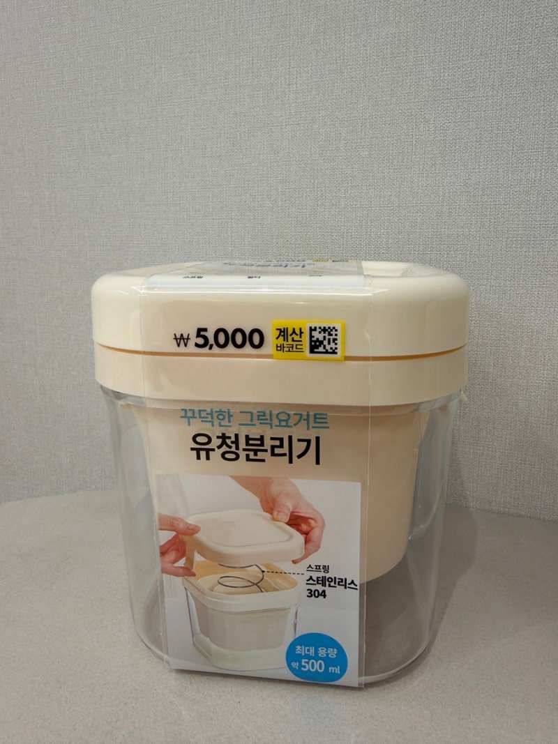 다이소 그릭요거트 유청 분리기 사용 솔직후기