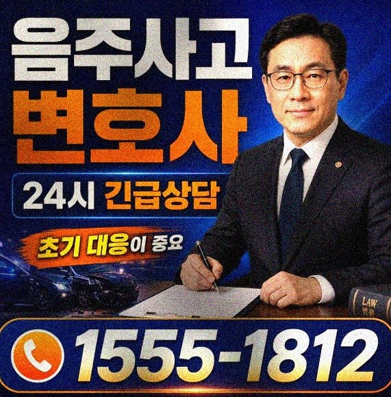 교통사고합의금많이 보상받는 법