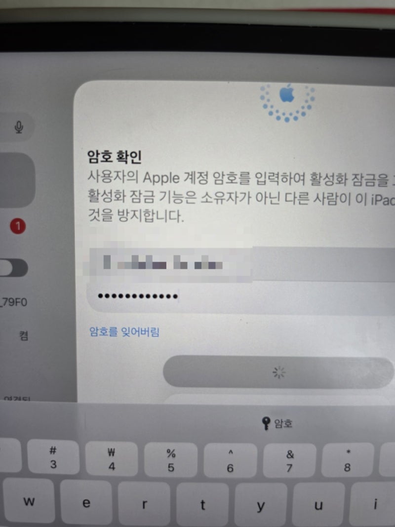 애플계정잠금풀기