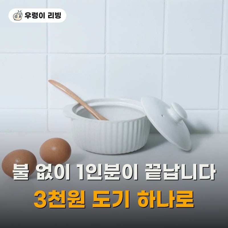 다이소 계란찜기가 조용히 계속 팔리는 이유