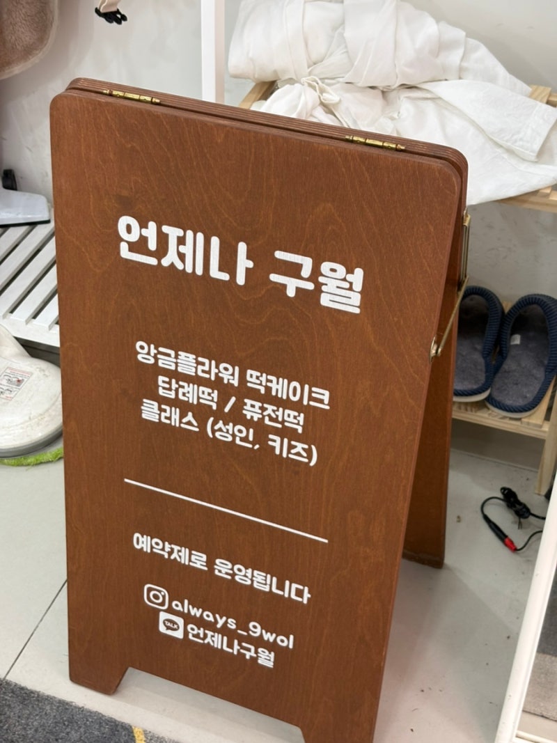 언제나구월 일산 떡케이크 후기 특별한 날 더 특별하게 만들어준 예쁜 케이크 추천