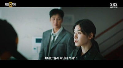 재벌X형사2 4회 이학주 결국 잡혔다, 안보현 헬기 추격 성공(금토드라마)