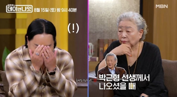 데이앤나잇(38회) 강부자 나이 프로필 남편 <b>이묵원</b> 아들 근황 꼰대 ....