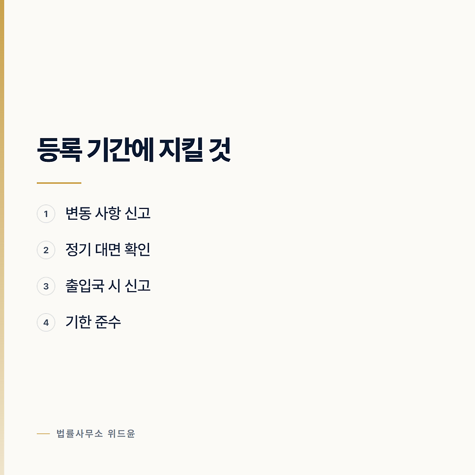 형이 끝난 뒤에 남는 것들 로톡변호사 관련 사진
