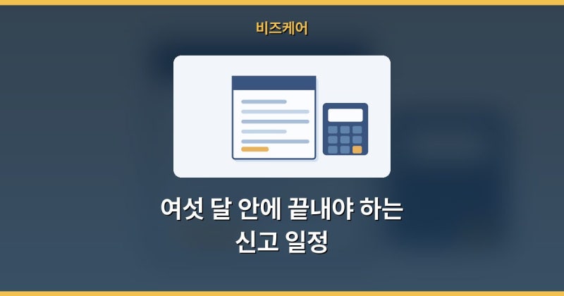 여섯 달 넘기면 가산세 붙는 상속세신고방법 상속세율 구간과 상속세 세율 왜 서두를까